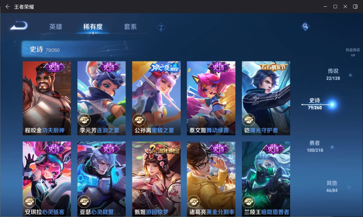 WZQM3269092王者荣耀账号详情图16 WZQM3269092王者荣耀账号详情图16