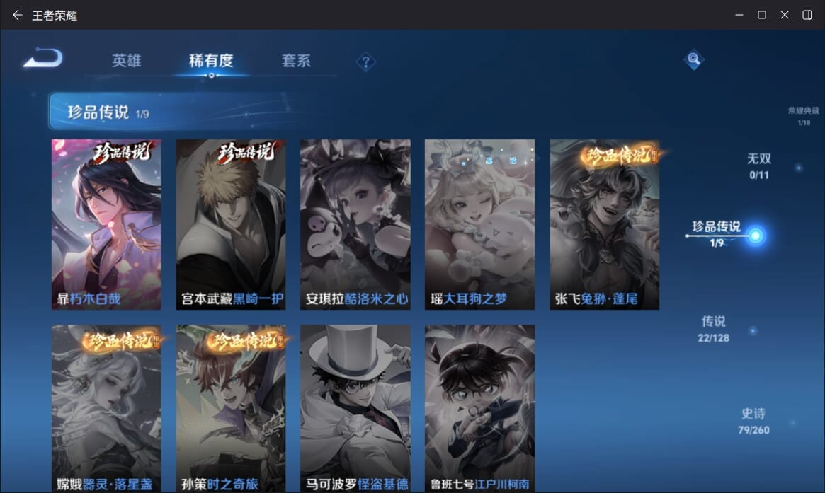 WZQM3269092王者荣耀账号详情图5 WZQM3269092王者荣耀账号详情图5