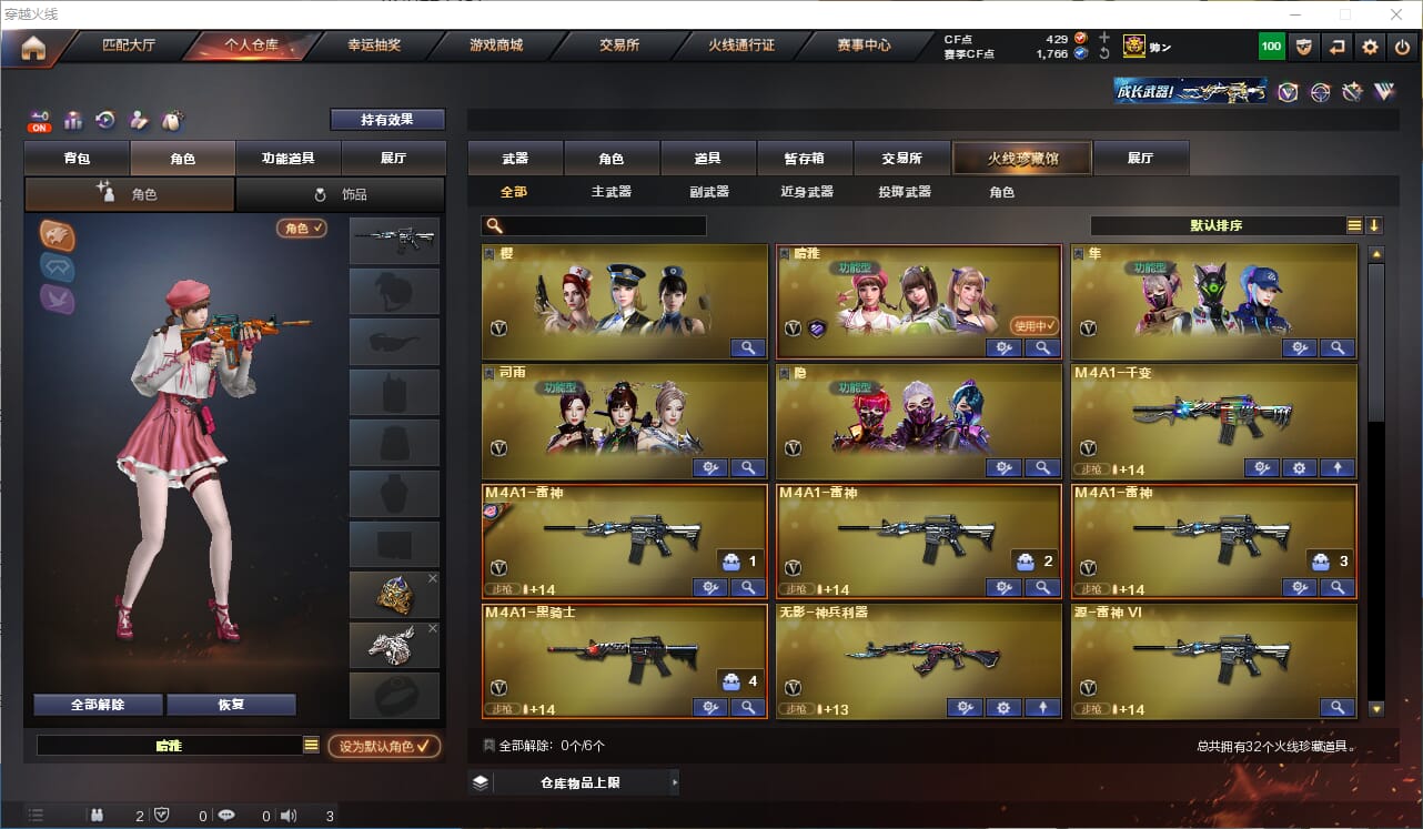 CFQM328964穿越火线账号详情图3 CFQM328964穿越火线账号详情图3