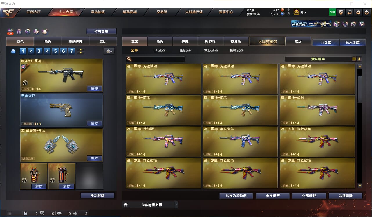 CFQM328964穿越火线账号详情图8 CFQM328964穿越火线账号详情图8