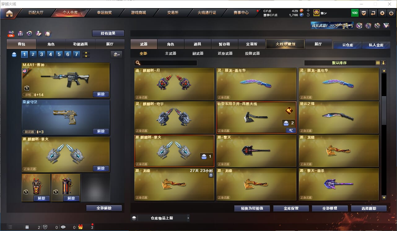 CFQM328964穿越火线账号详情图15 CFQM328964穿越火线账号详情图15