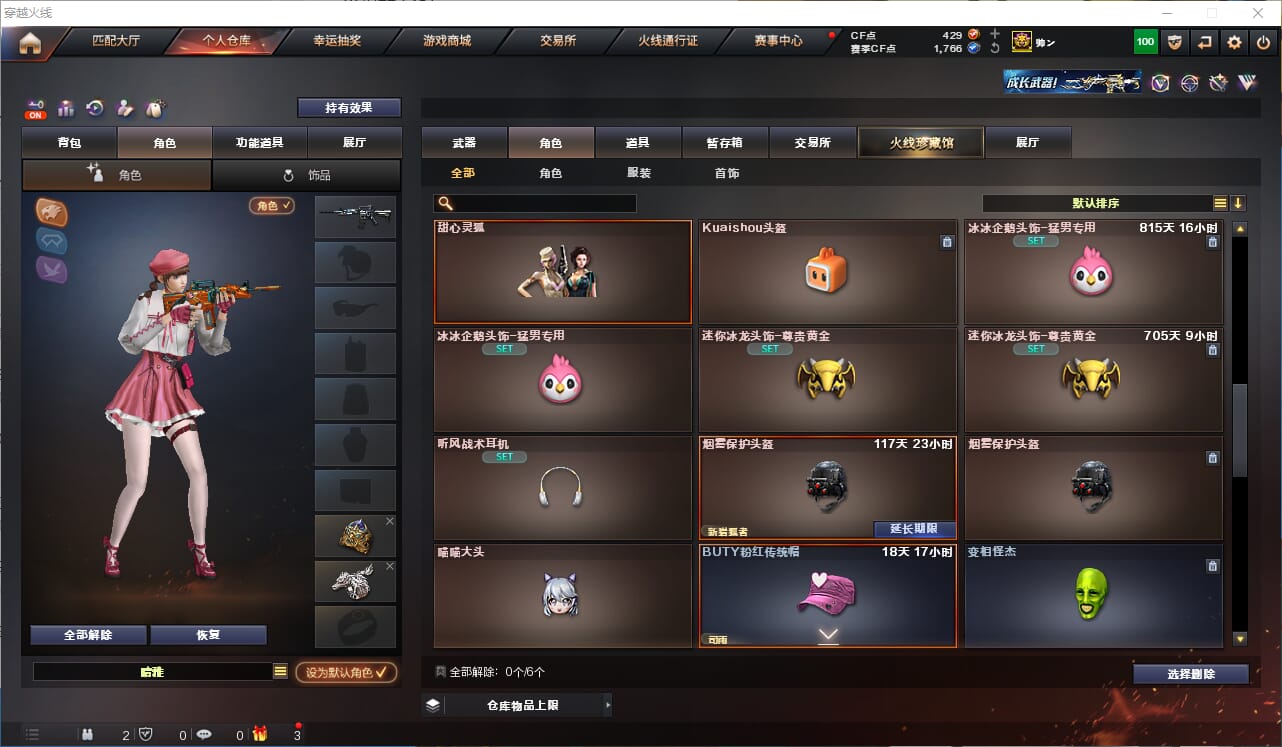CFQM328964穿越火线账号详情图29 CFQM328964穿越火线账号详情图29