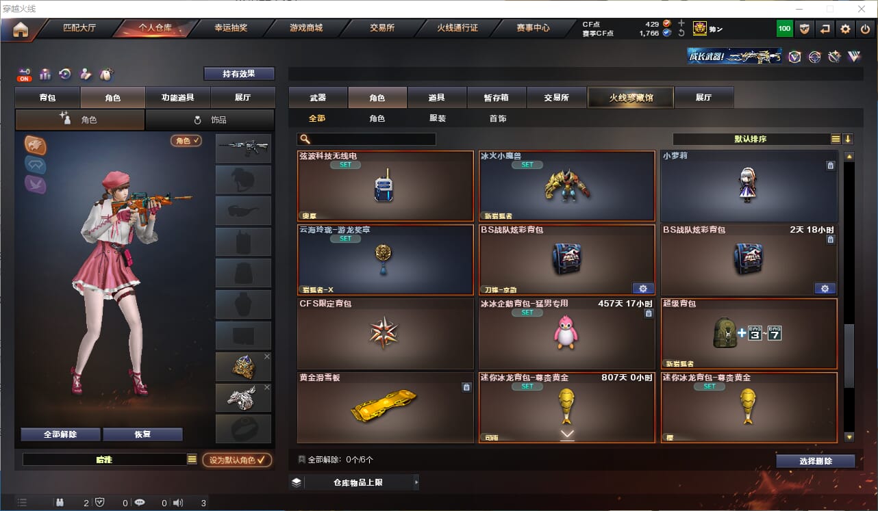 CFQM328964穿越火线账号详情图25 CFQM328964穿越火线账号详情图25