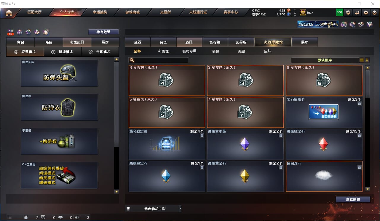CFQM328964穿越火线账号详情图38 CFQM328964穿越火线账号详情图38