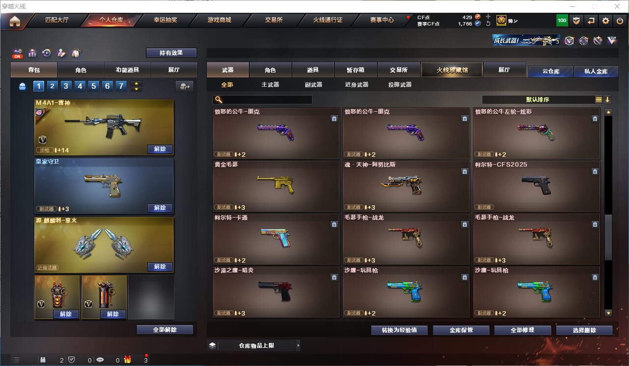 CFQM328964穿越火线账号详情图17 CFQM328964穿越火线账号详情图17