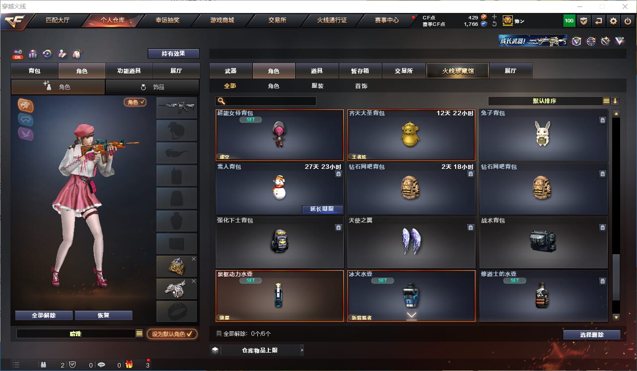 CFQM328964穿越火线账号详情图28 CFQM328964穿越火线账号详情图28