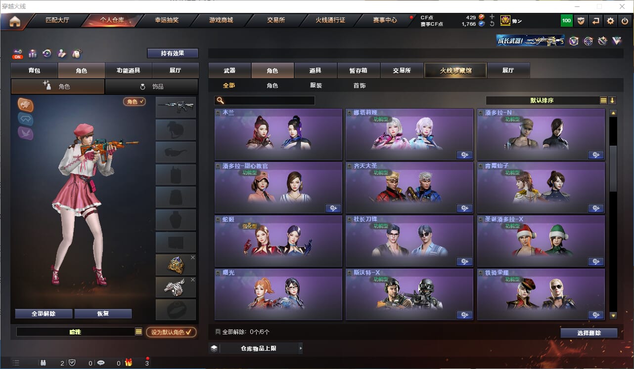 CFQM328964穿越火线账号详情图22 CFQM328964穿越火线账号详情图22
