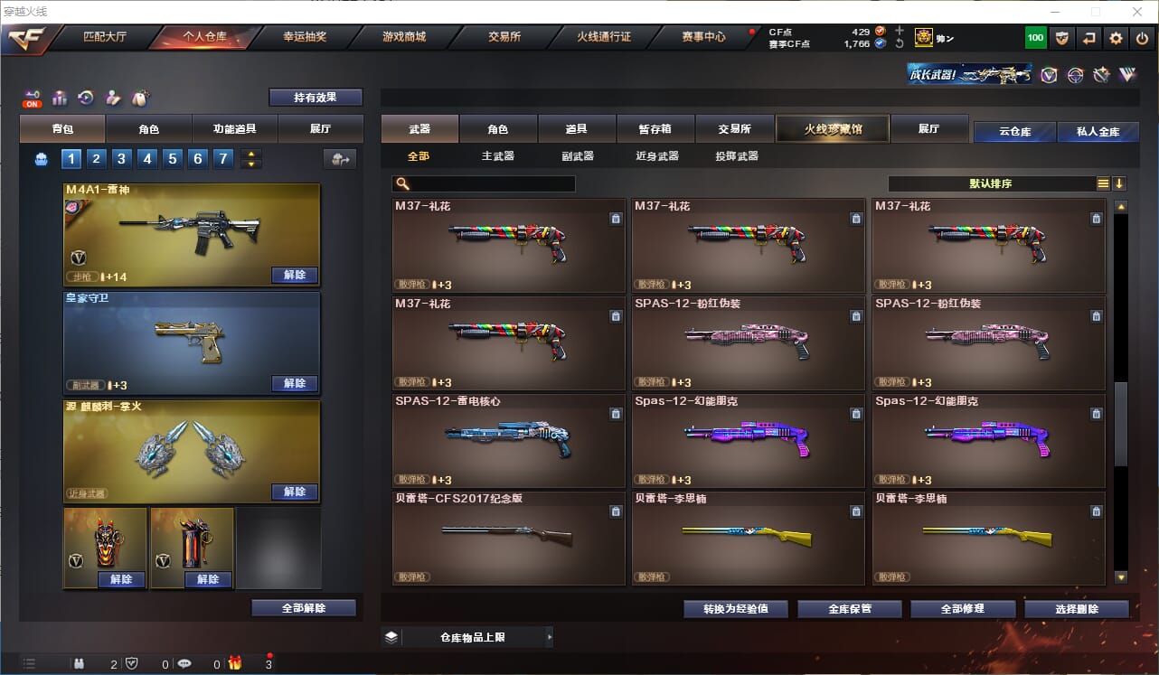 CFQM328964穿越火线账号详情图16 CFQM328964穿越火线账号详情图16