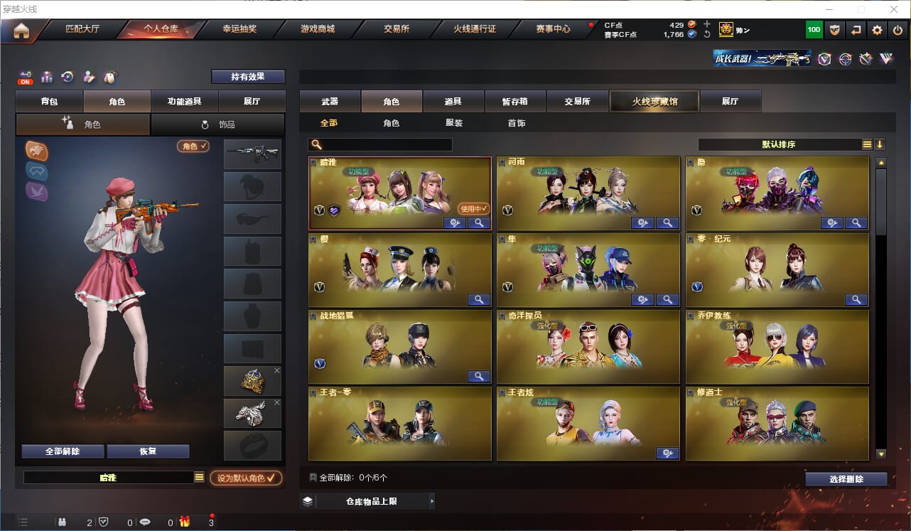 CFQM328964穿越火线账号详情图20 CFQM328964穿越火线账号详情图20