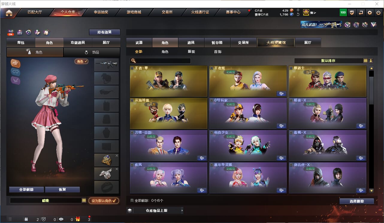 CFQM328964穿越火线账号详情图19 CFQM328964穿越火线账号详情图19
