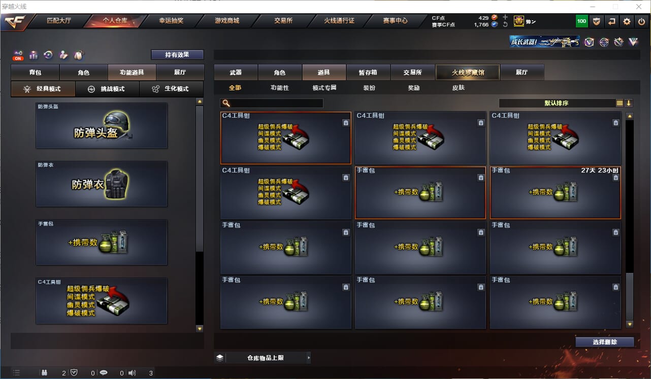 CFQM328964穿越火线账号详情图41 CFQM328964穿越火线账号详情图41