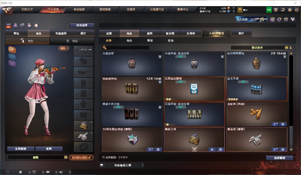 CFQM328964穿越火线账号详情图30 CFQM328964穿越火线账号详情图30