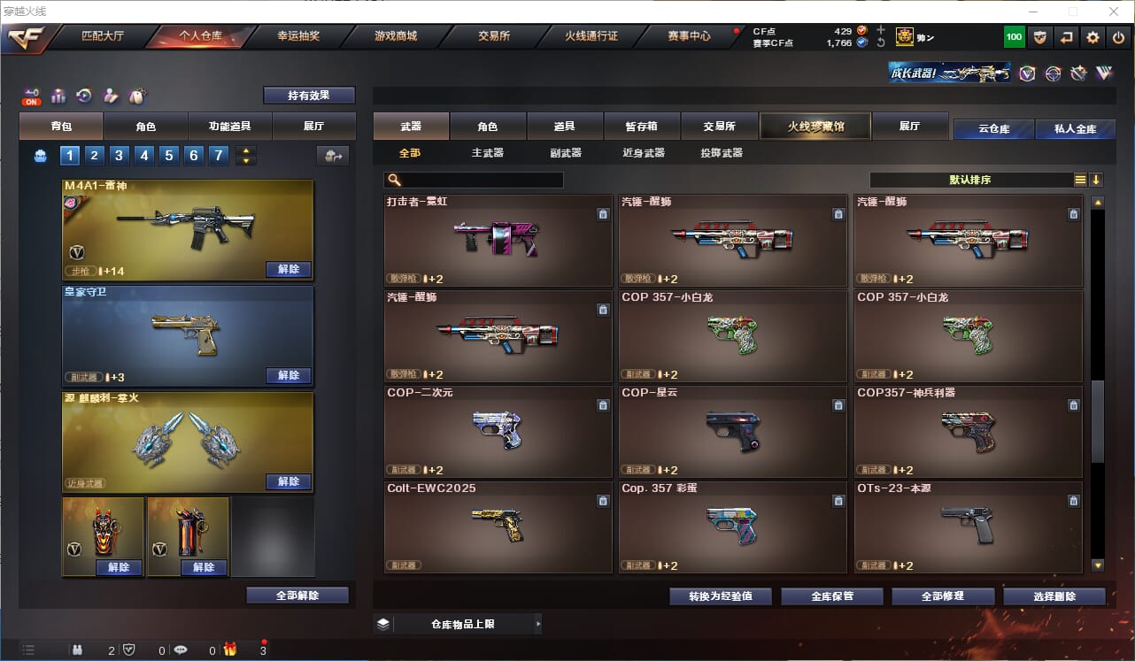 CFQM328964穿越火线账号详情图26 CFQM328964穿越火线账号详情图26