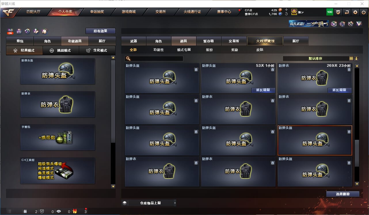 CFQM328964穿越火线账号详情图40 CFQM328964穿越火线账号详情图40