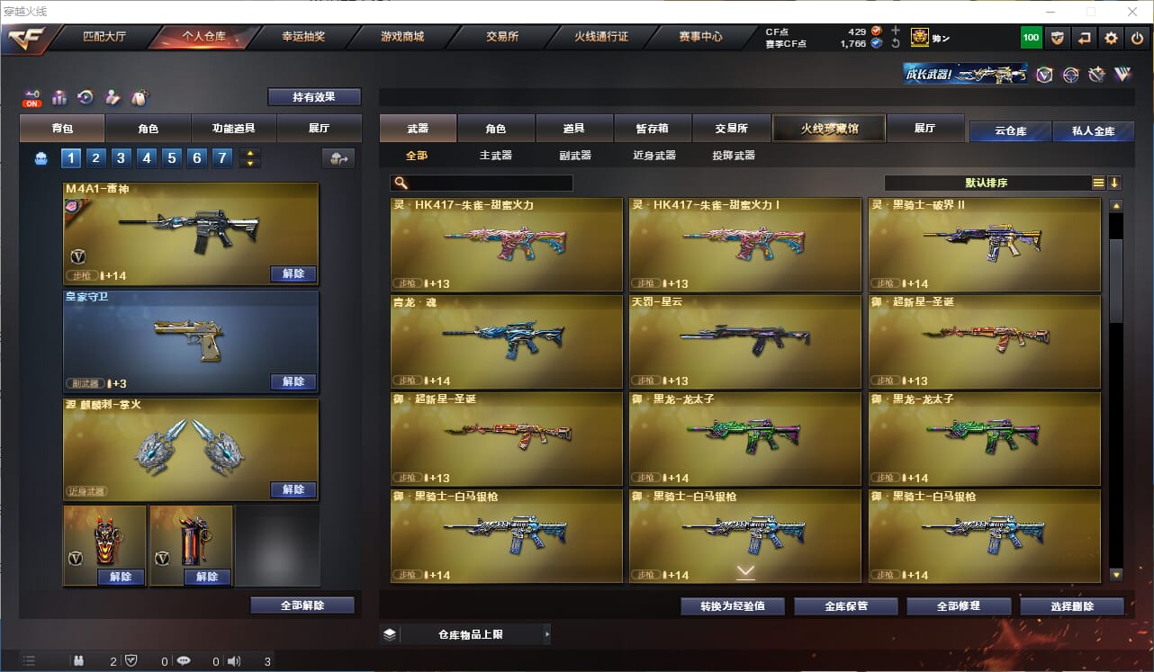 CFQM328964穿越火线账号详情图9 CFQM328964穿越火线账号详情图9