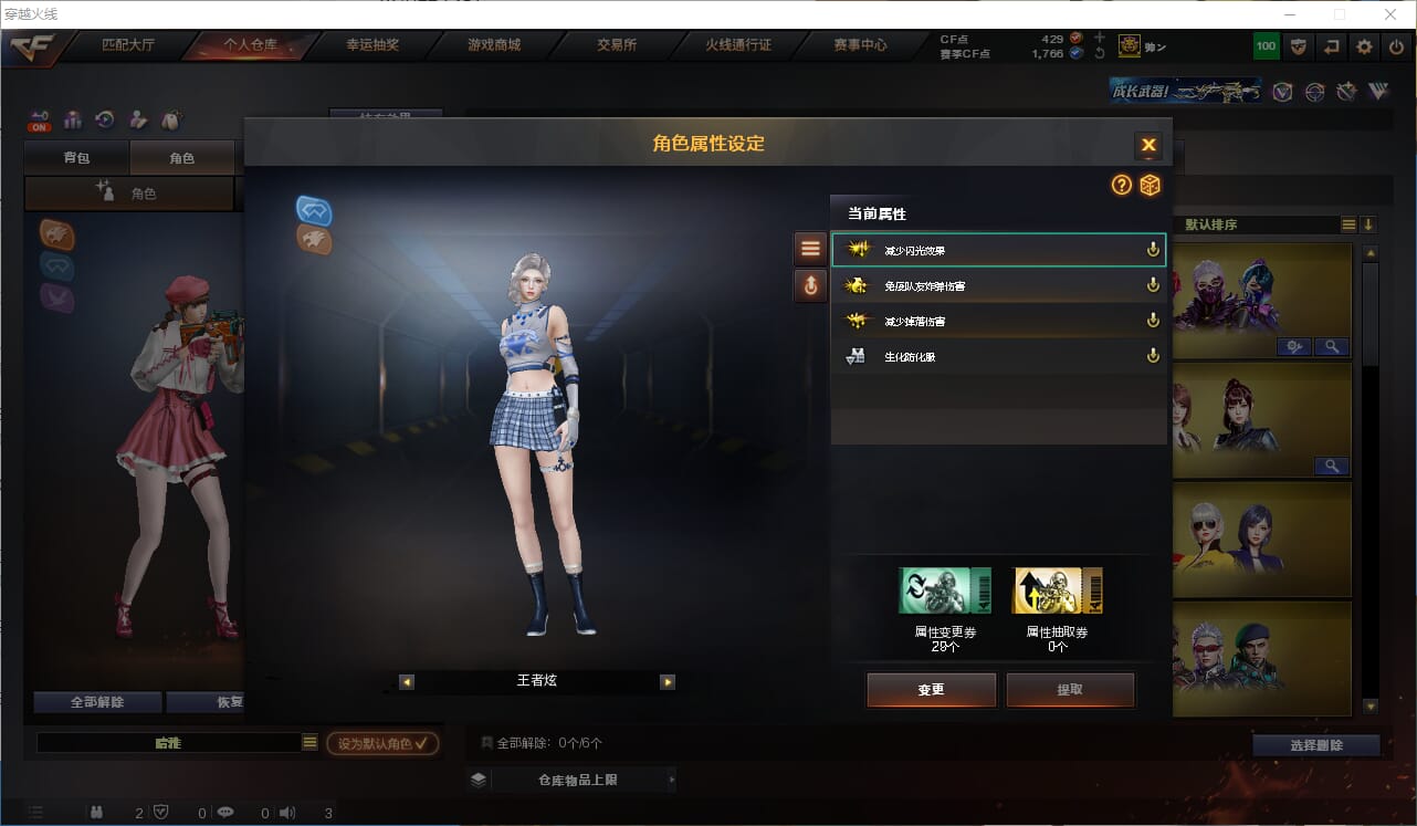 CFQM328964穿越火线账号详情图35 CFQM328964穿越火线账号详情图35