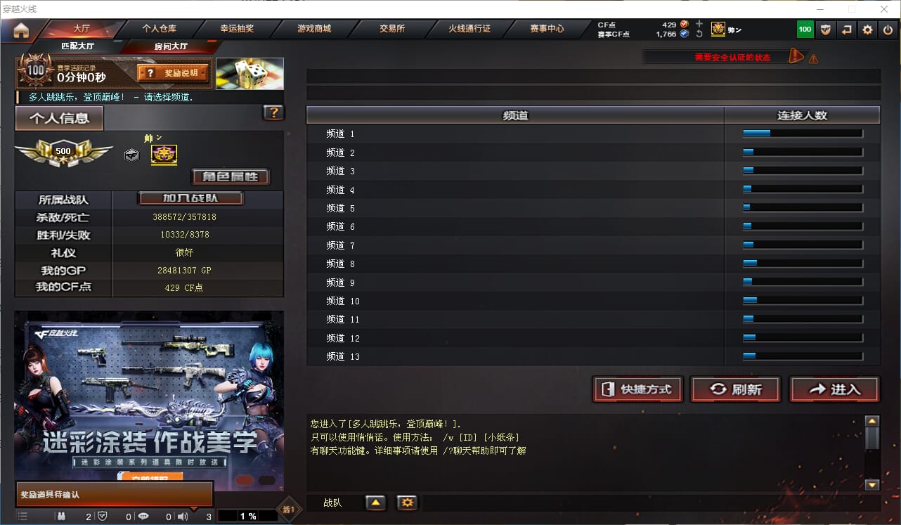 CFQM328964穿越火线账号详情图43 CFQM328964穿越火线账号详情图43