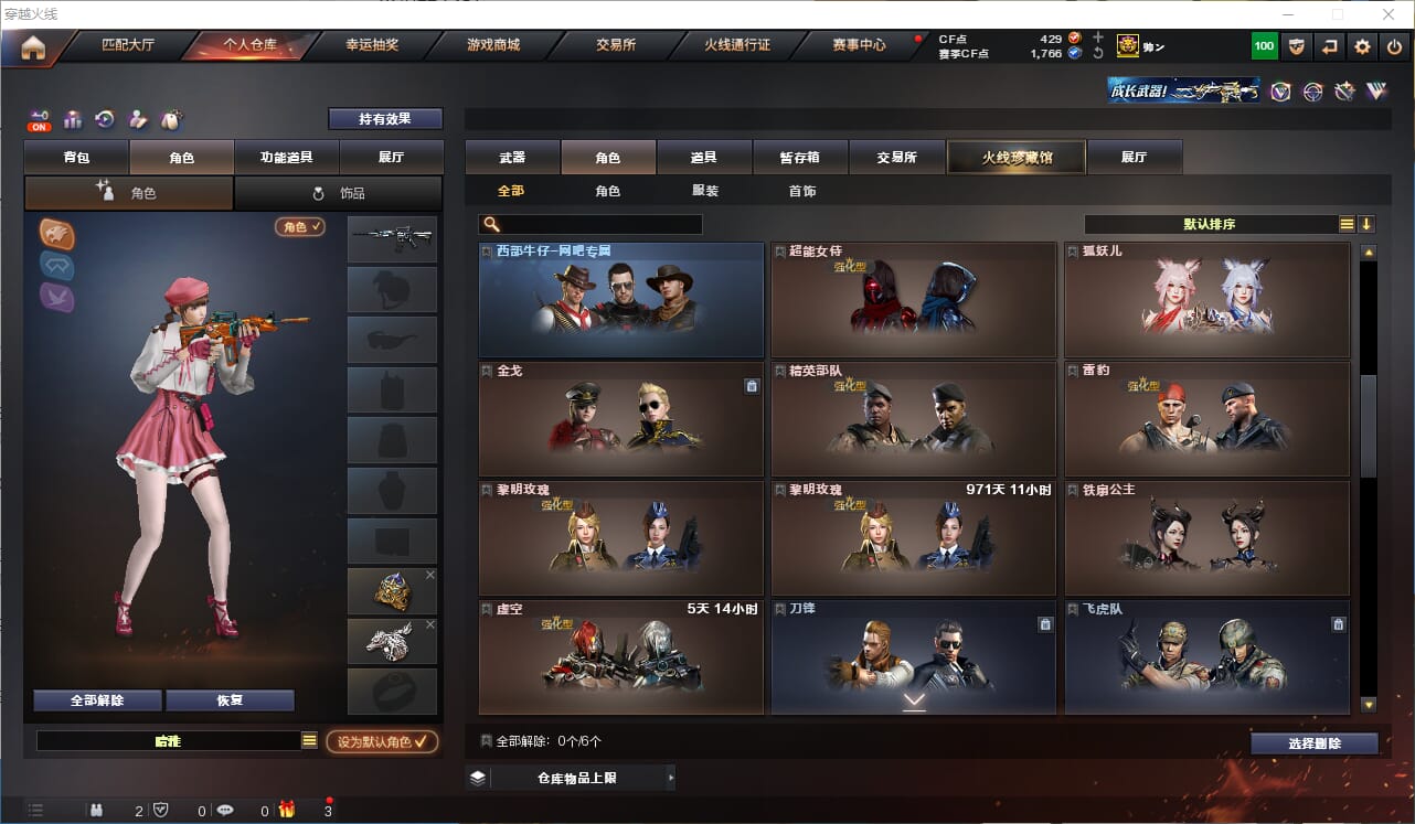CFQM328964穿越火线账号详情图24 CFQM328964穿越火线账号详情图24