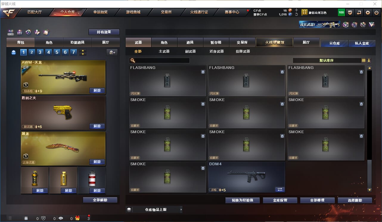 CFQM328969穿越火线账号详情图11
