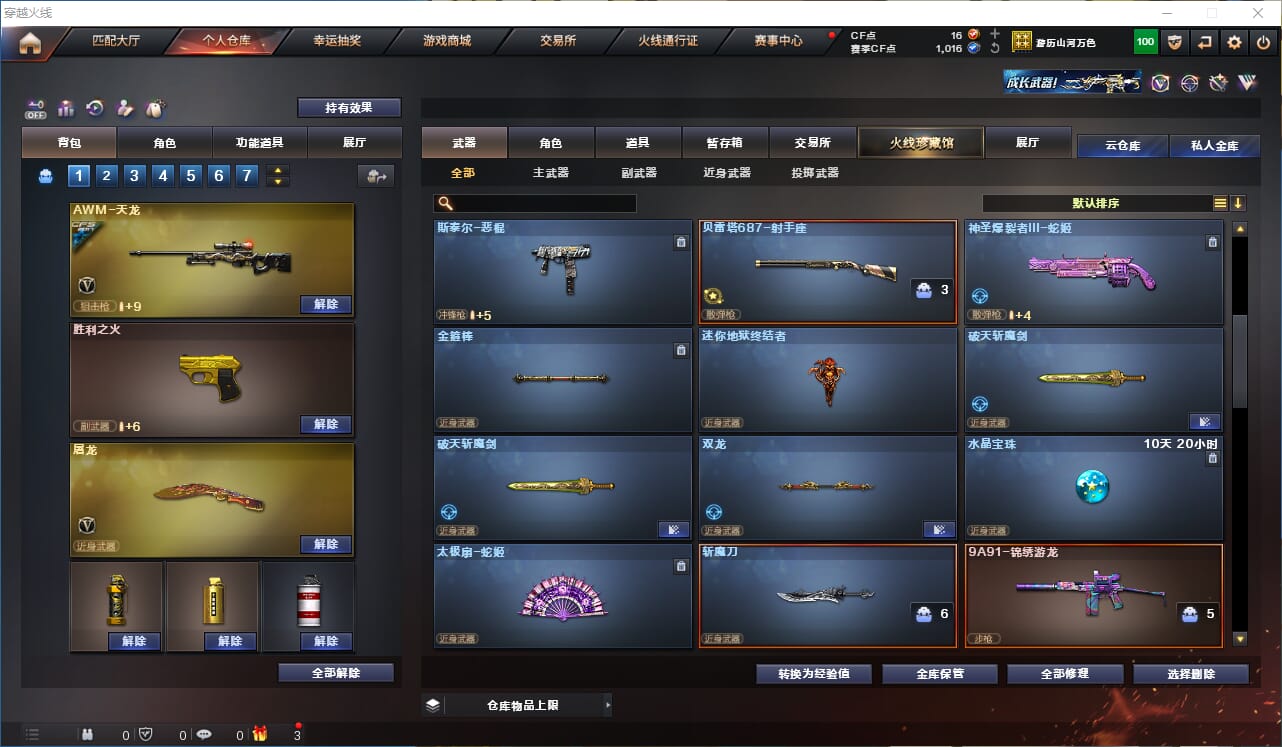 CFQM328969穿越火线账号详情图6