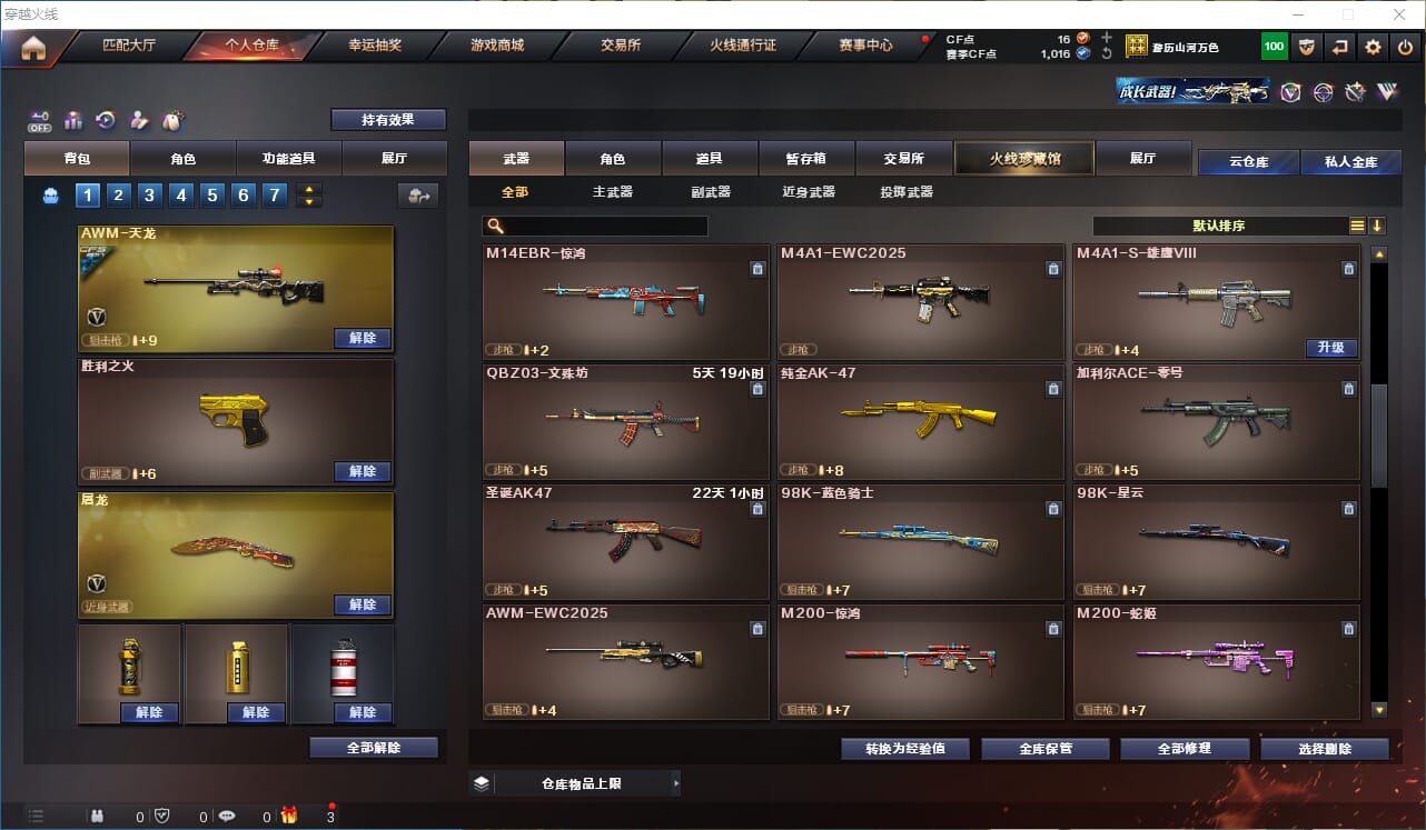 CFQM328969穿越火线账号详情图8