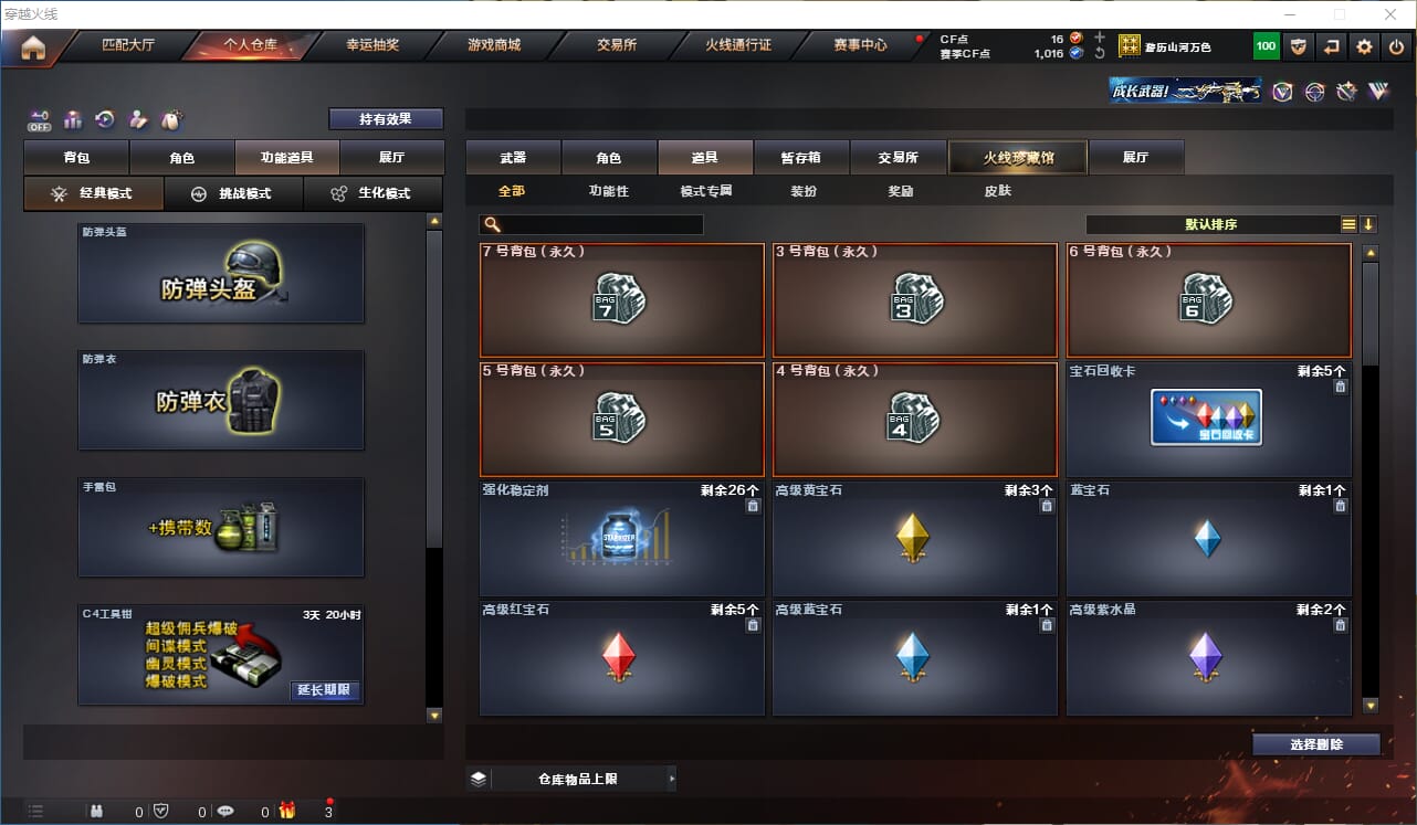 CFQM328969穿越火线账号详情图16