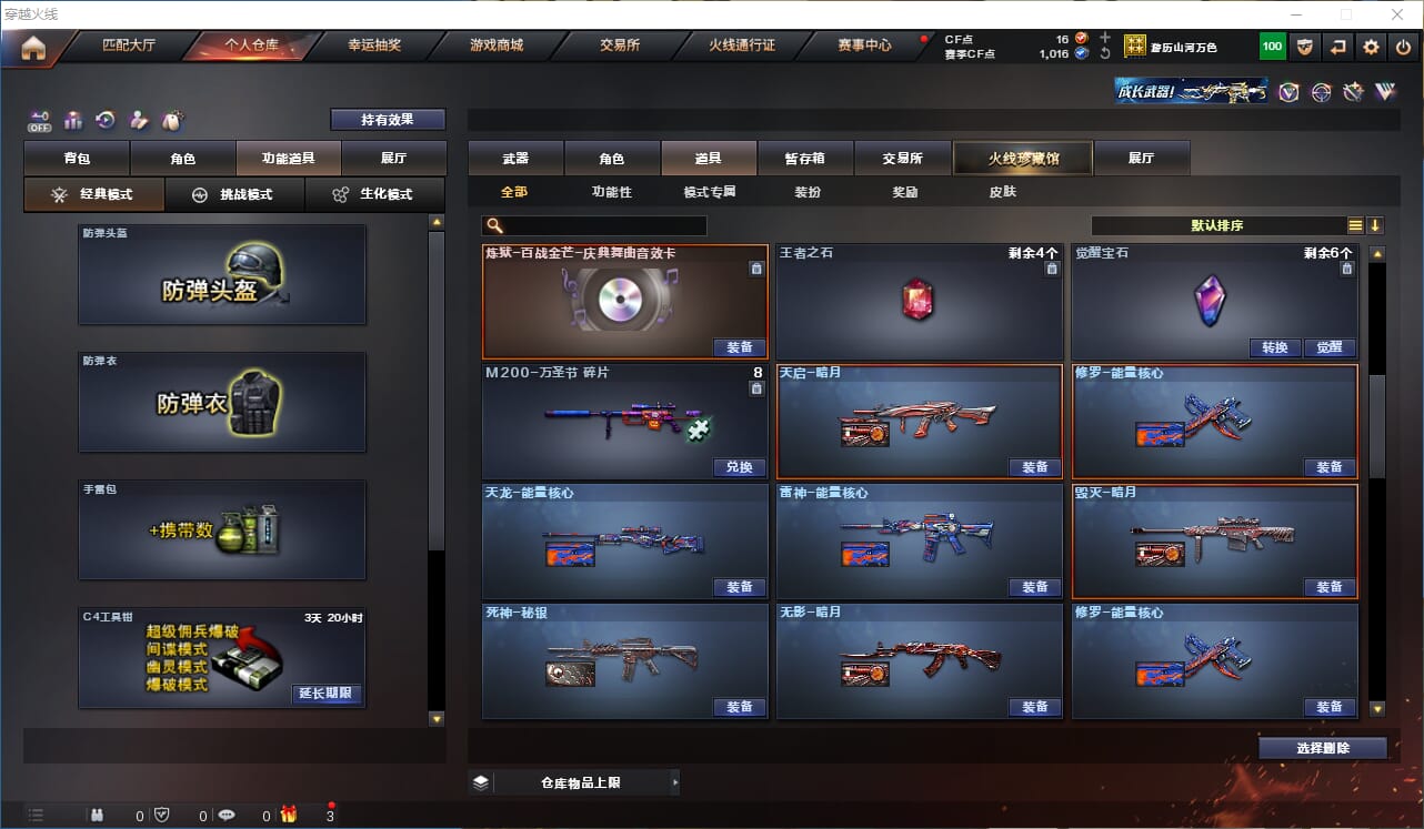 CFQM328969穿越火线账号详情图12