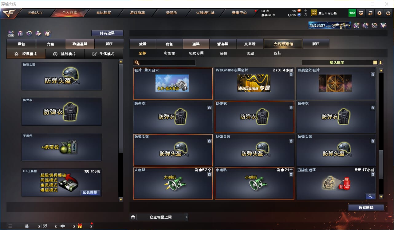 CFQM328969穿越火线账号详情图17