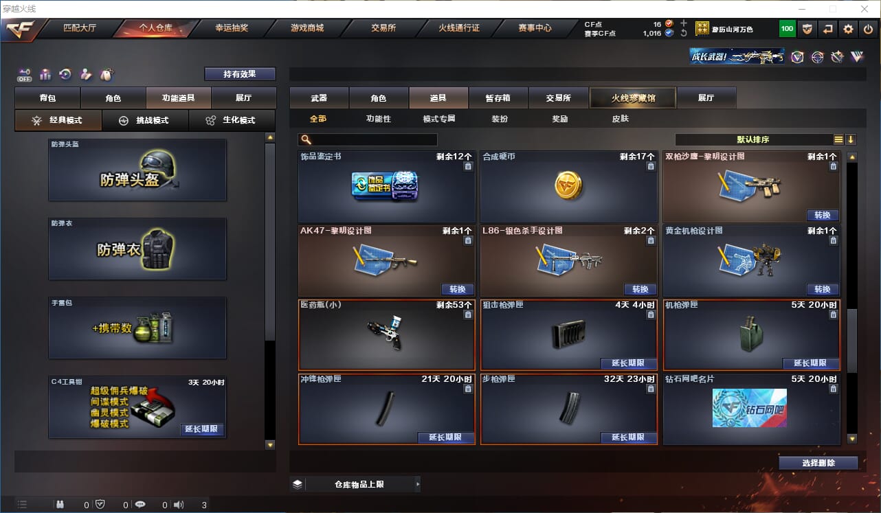 CFQM328969穿越火线账号详情图15