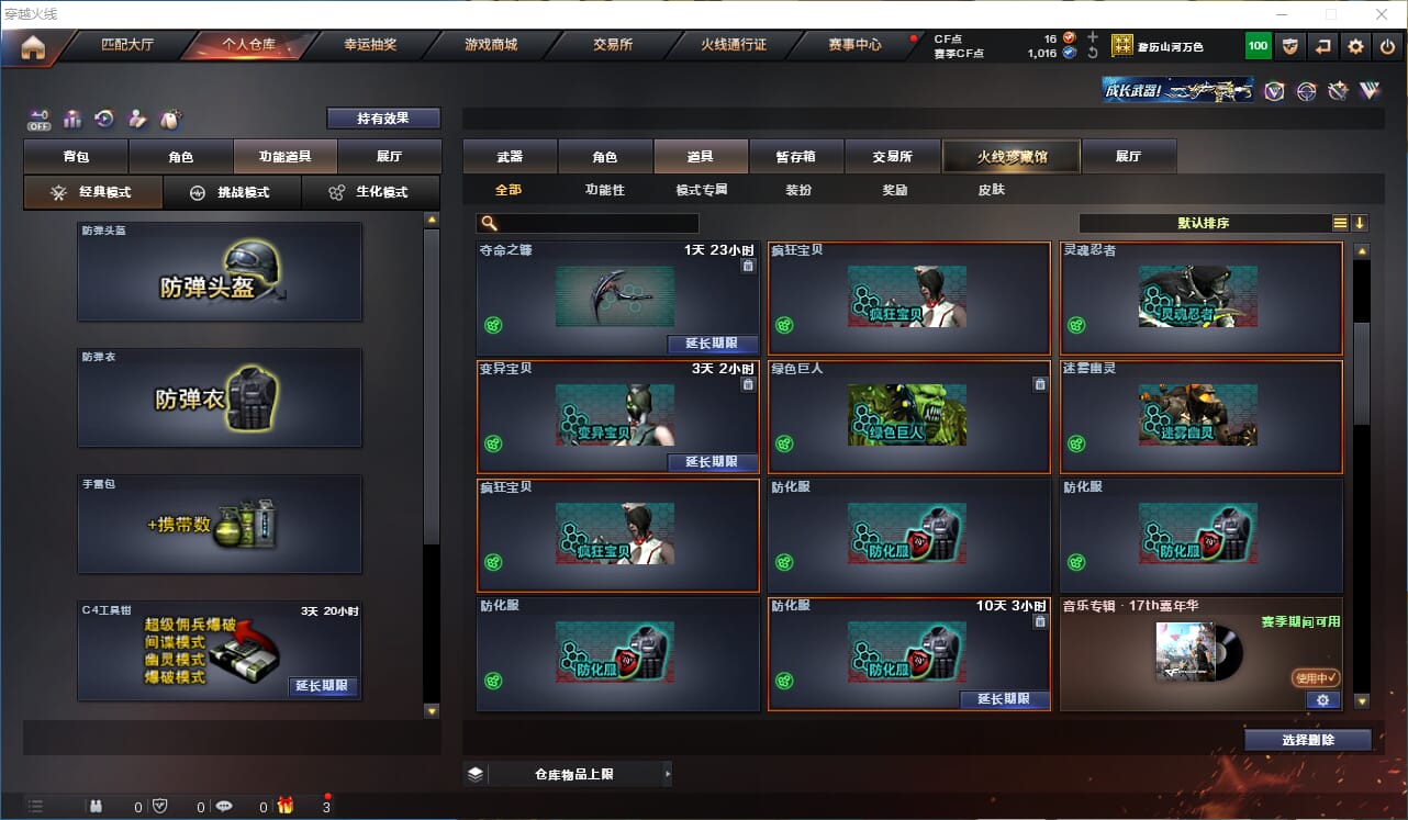 CFQM328969穿越火线账号详情图13
