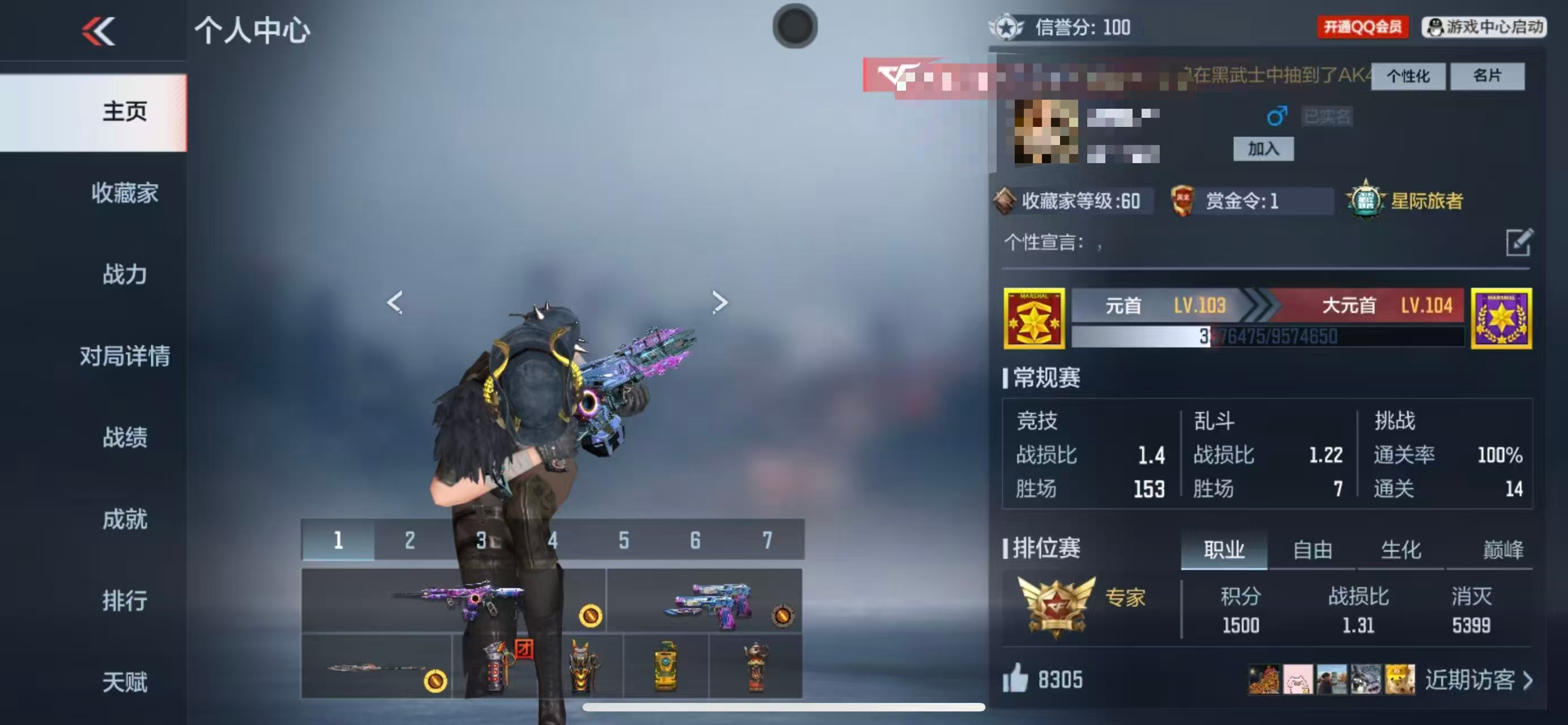 CFMCW347647枪战王者账号详情图6