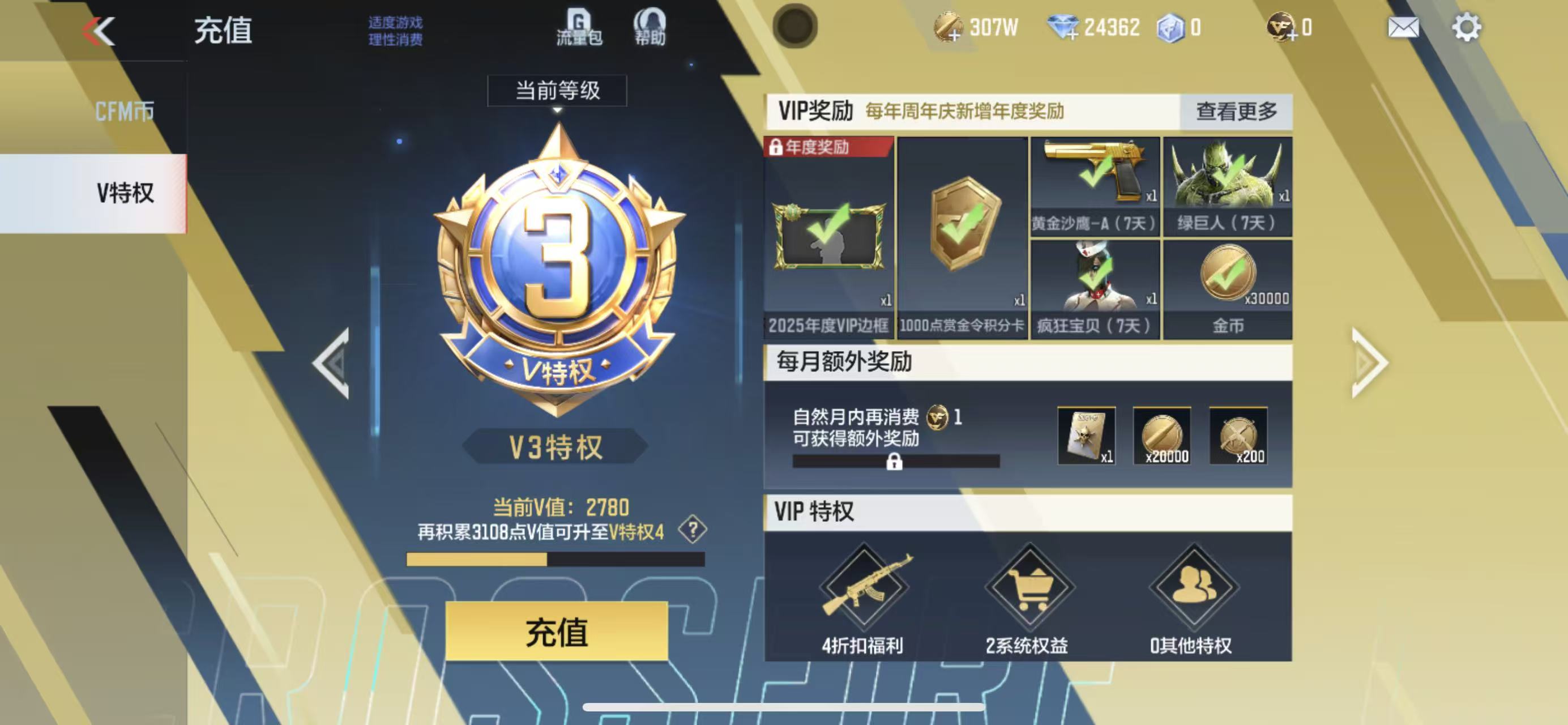 CFMCW347500枪战王者账号详情图9 CFMCW347500枪战王者账号详情图9