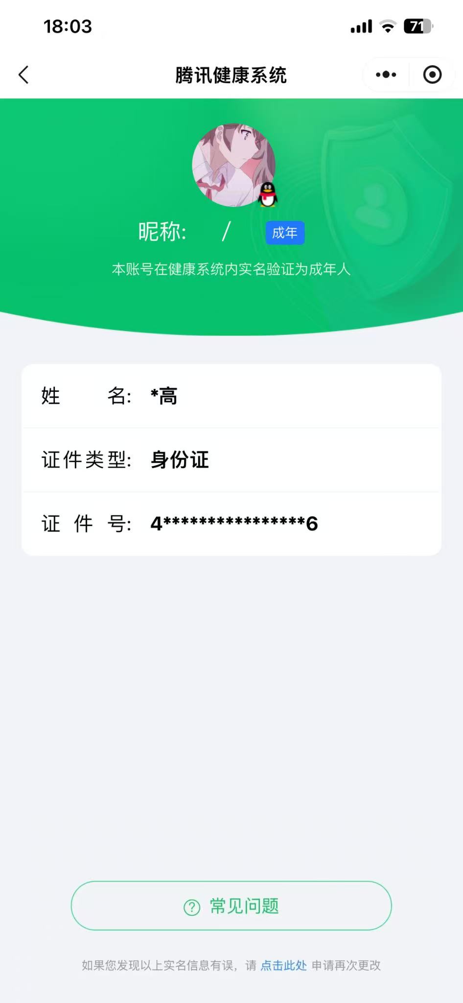 CFMCW347500枪战王者账号详情图10 CFMCW347500枪战王者账号详情图10