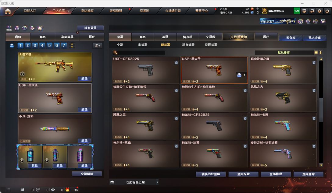 CFCMW331289穿越火线账号详情图8