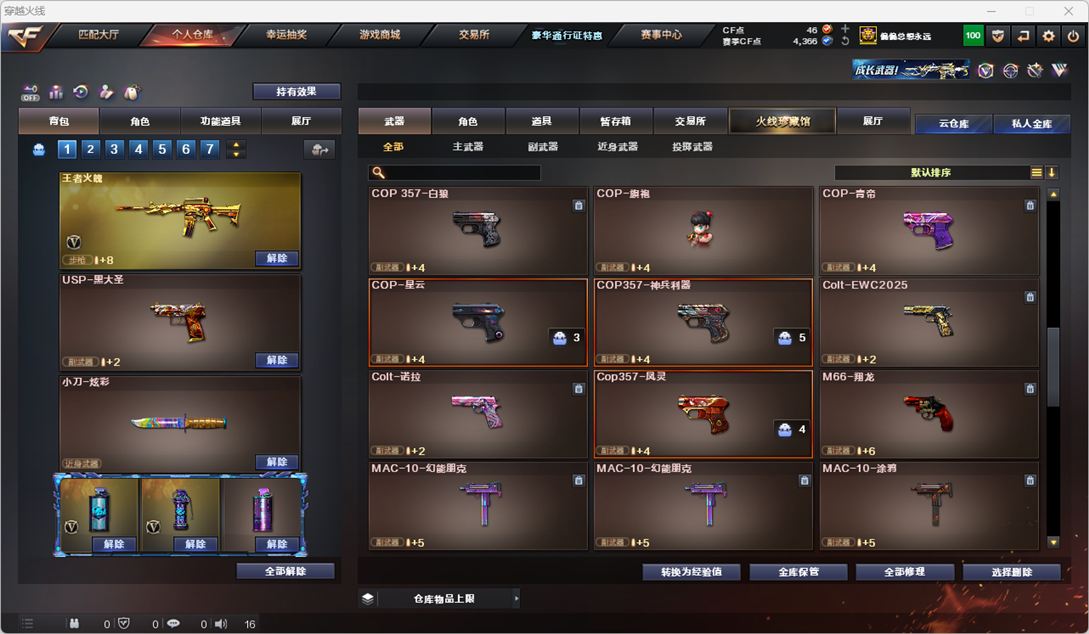 CFCMW331289穿越火线账号详情图19