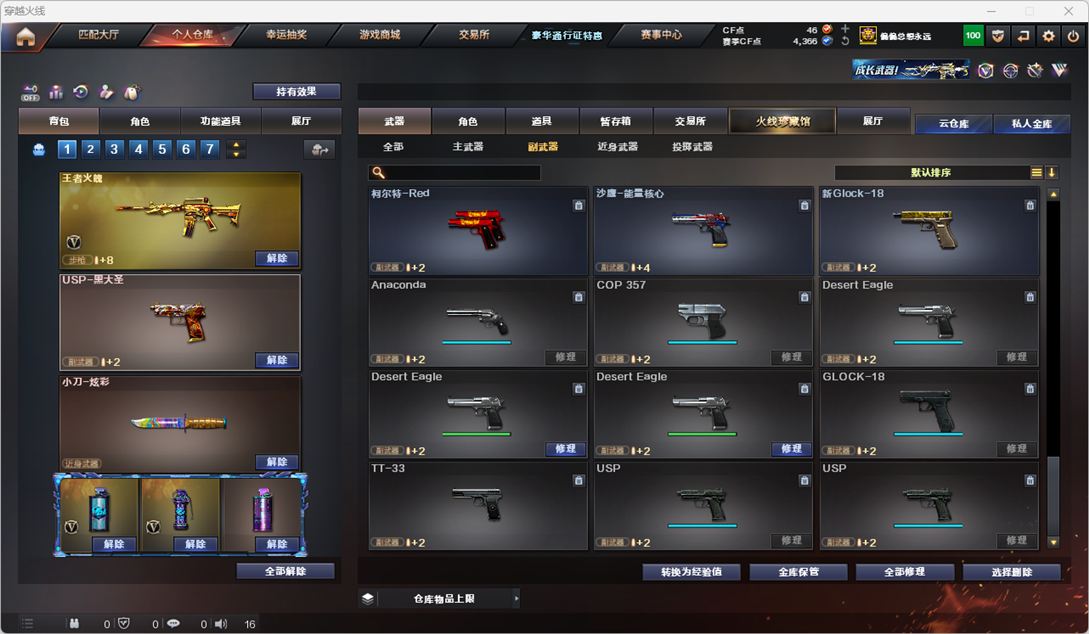 CFCMW331289穿越火线账号详情图11