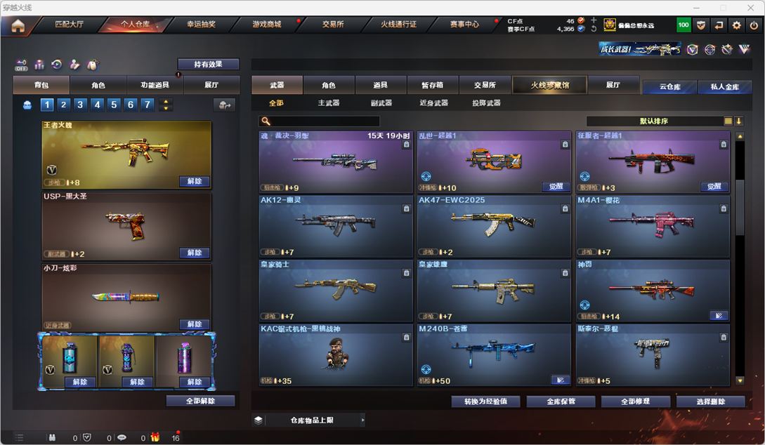 CFCMW331289穿越火线账号详情图17