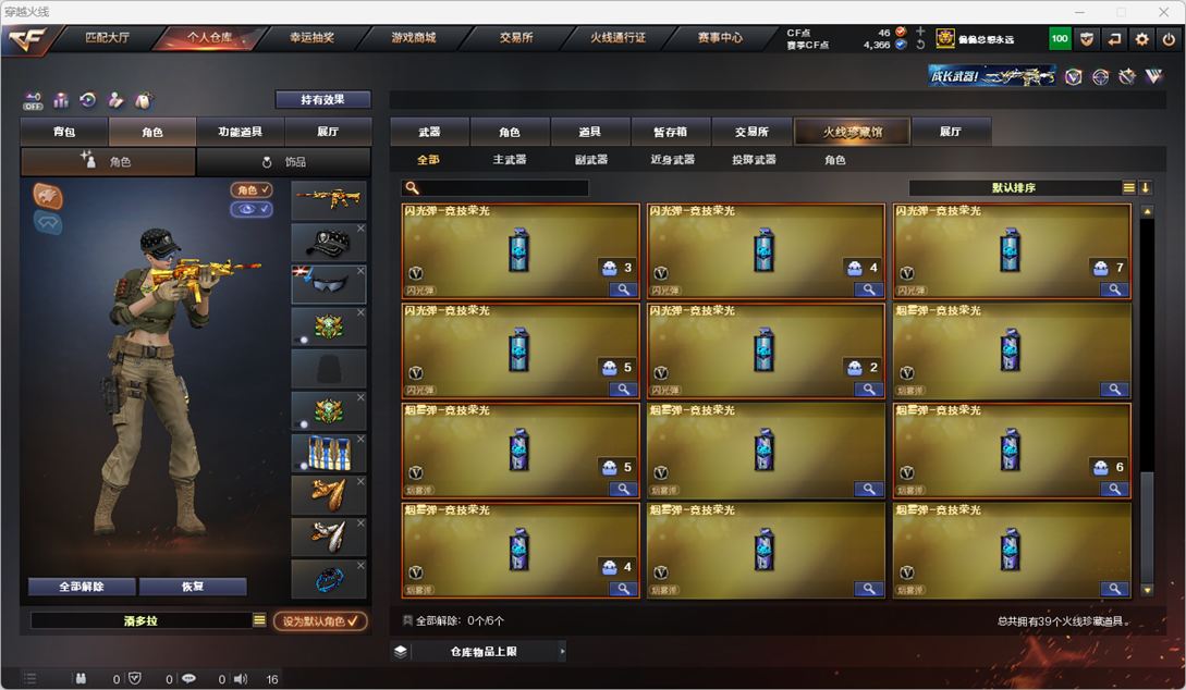 CFCMW331289穿越火线账号详情图7
