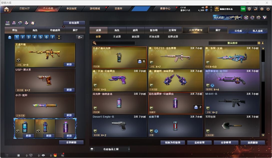 CFCMW331289穿越火线账号详情图15