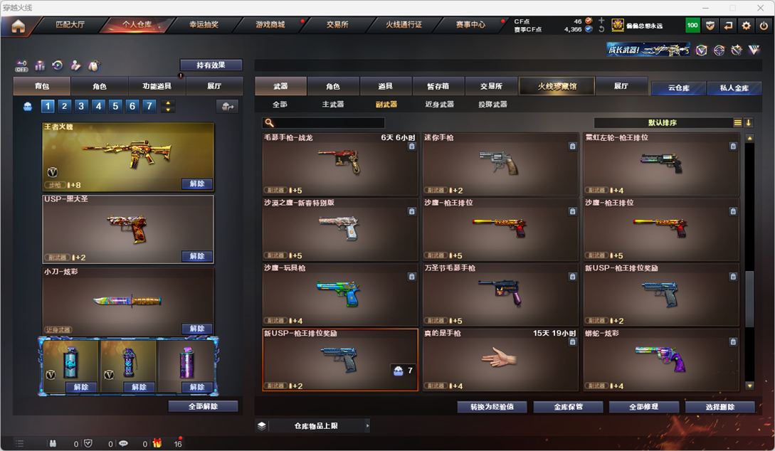 CFCMW331289穿越火线账号详情图10