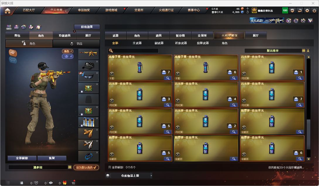 CFCMW331289穿越火线账号详情图5