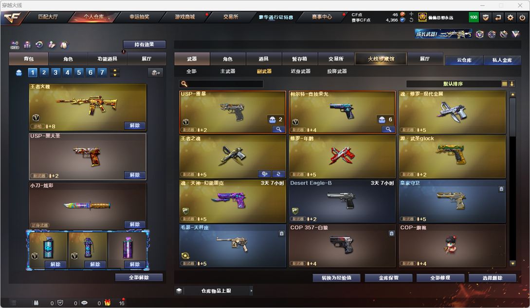 CFCMW331289穿越火线账号详情图6