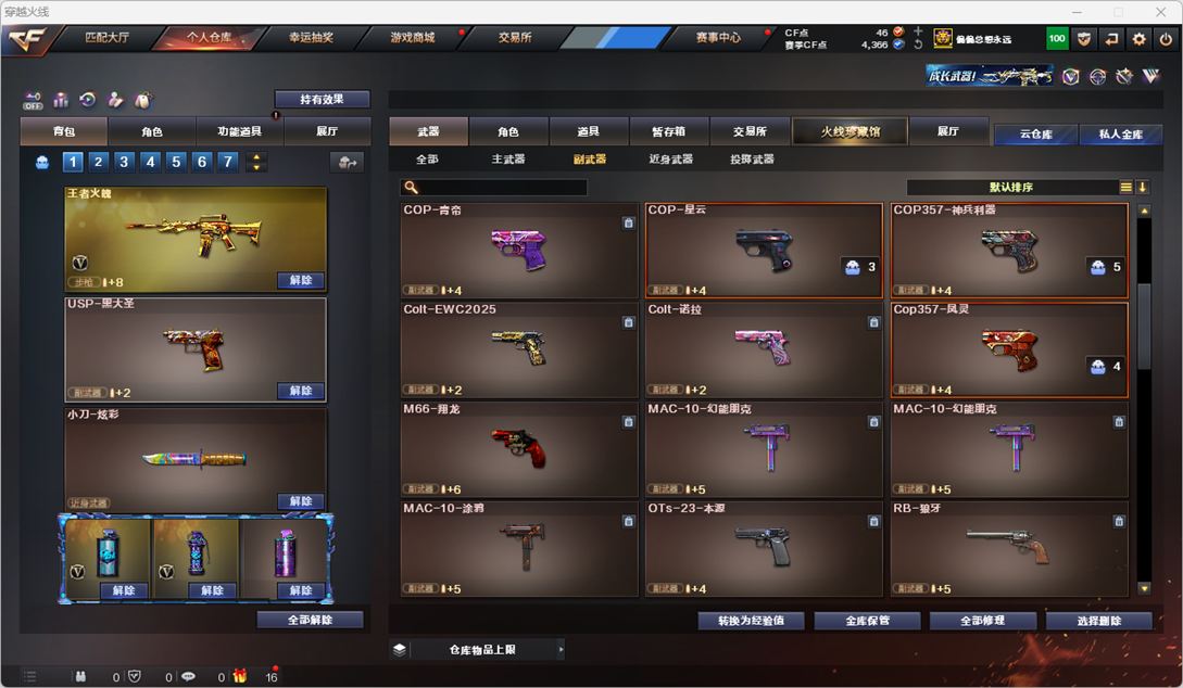 CFCMW331289穿越火线账号详情图9