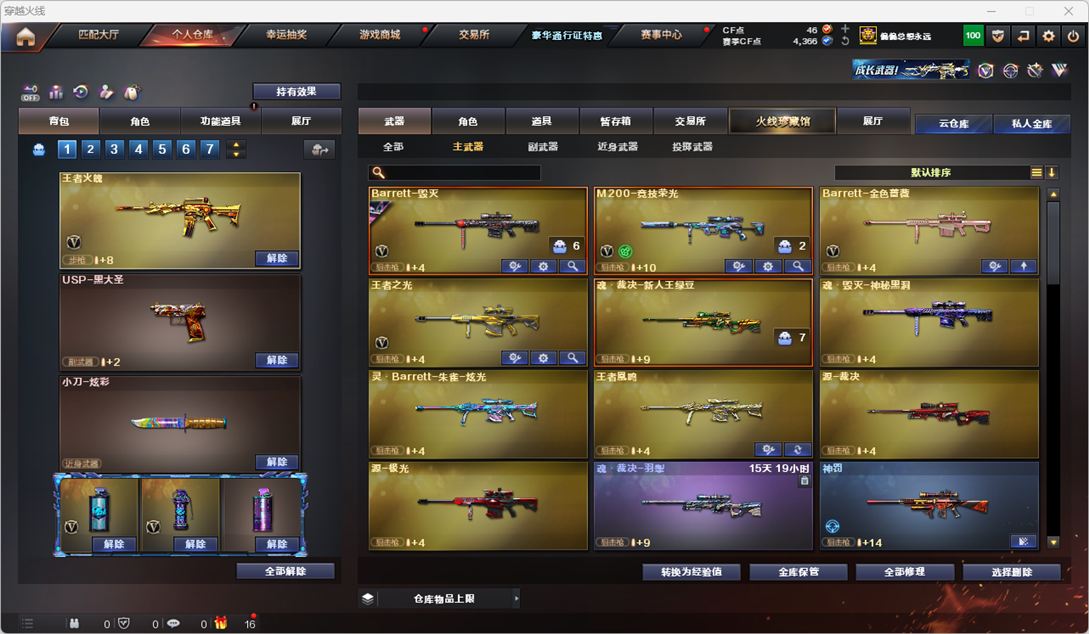 CFCMW331289穿越火线账号详情图20