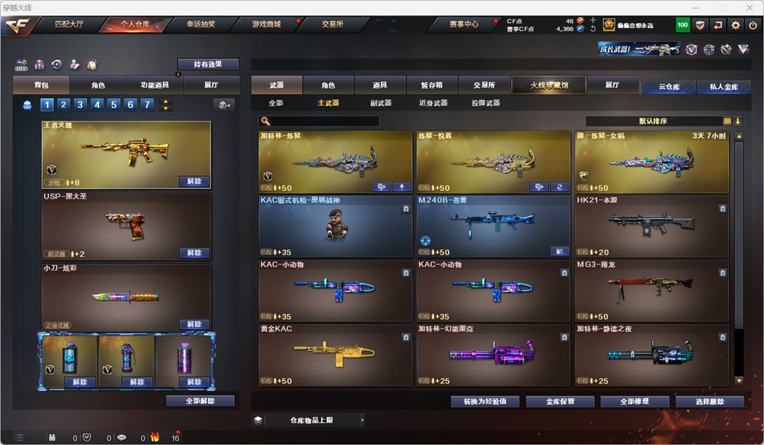 CFCMW331289穿越火线账号详情图21