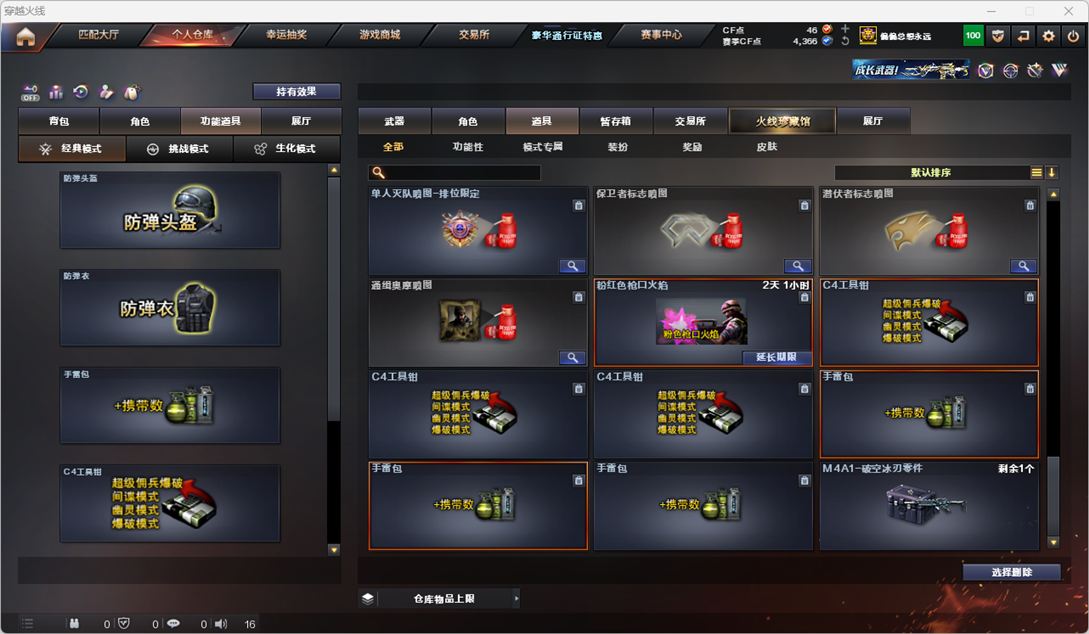 CFCMW331289穿越火线账号详情图36