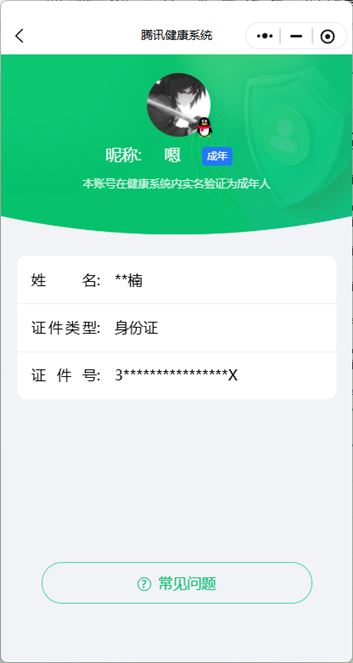 CFCMW331289穿越火线账号详情图41