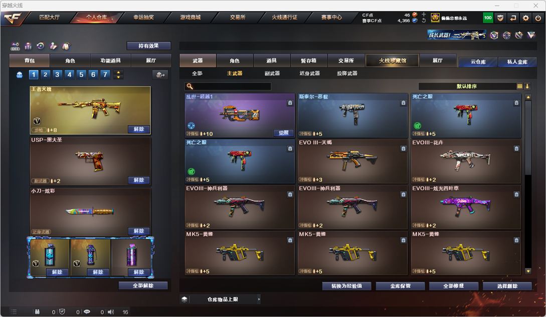 CFCMW331289穿越火线账号详情图25
