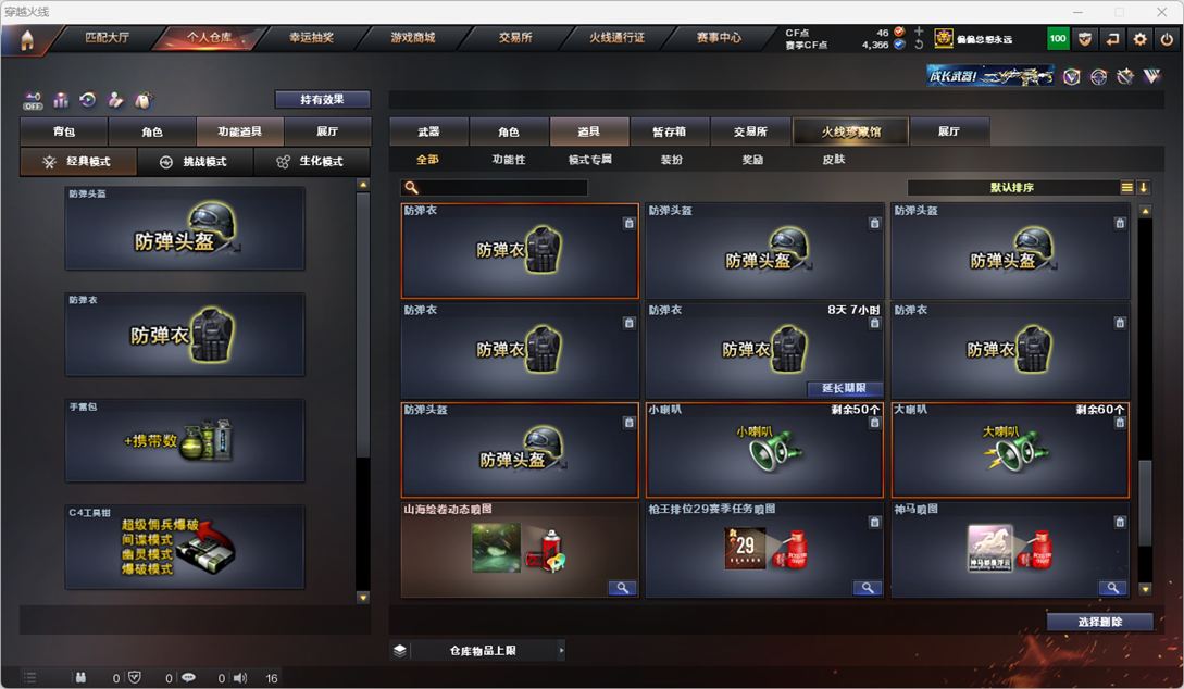 CFCMW331289穿越火线账号详情图34