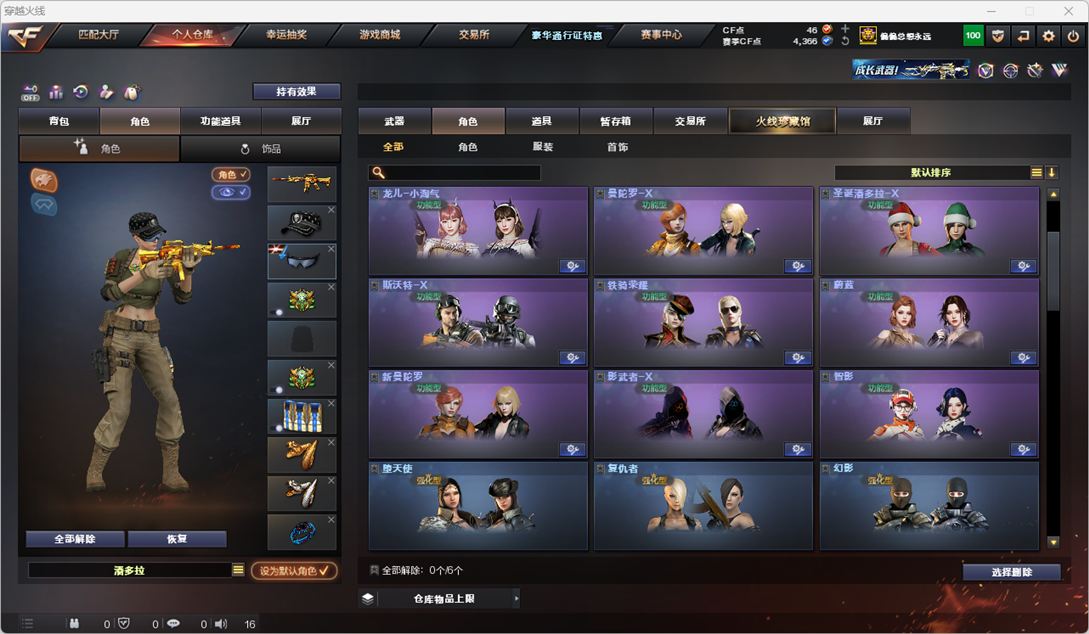 CFCMW331289穿越火线账号详情图27